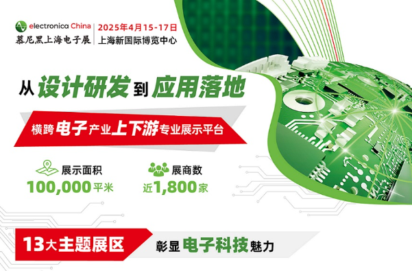 創(chuàng)新陶瓷技術(shù)，賦能電子，期待與您現(xiàn)場(chǎng)交流