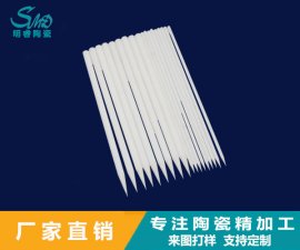 氧化鋯陶瓷棒及氧化鋁陶瓷棒有什么不同？