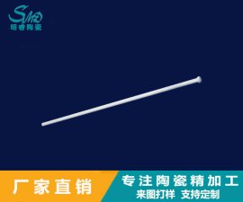 陶瓷棒的特點(diǎn)與應(yīng)用